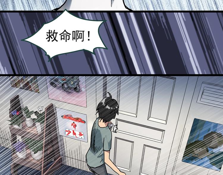 怪奇实录韩漫全集-第303话 见死不救（下）无删减无遮挡章节图片 
