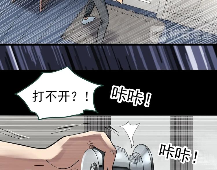 怪奇实录韩漫全集-第303话 见死不救（下）无删减无遮挡章节图片 