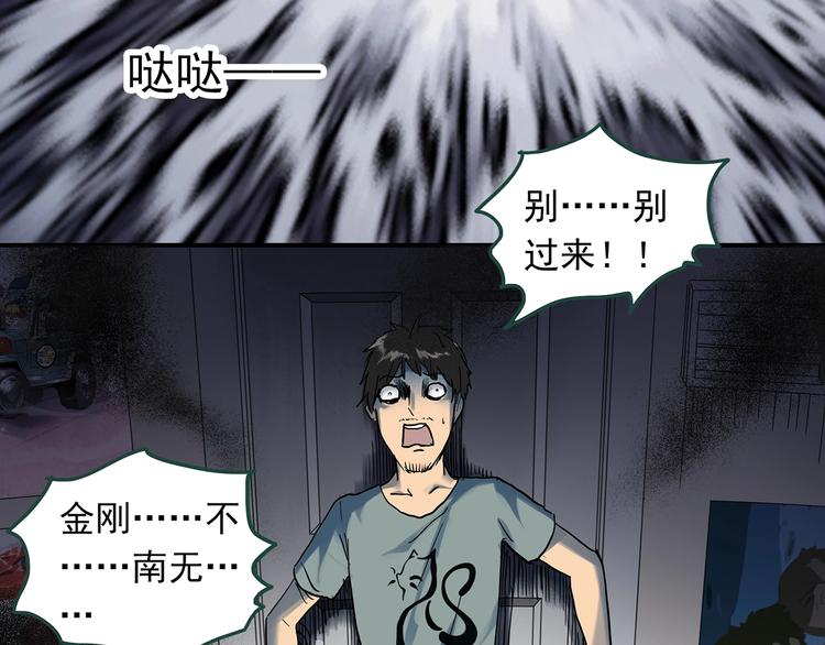怪奇实录韩漫全集-第303话 见死不救（下）无删减无遮挡章节图片 