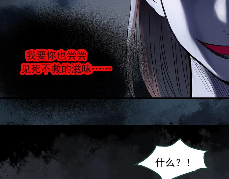 怪奇实录韩漫全集-第303话 见死不救（下）无删减无遮挡章节图片 