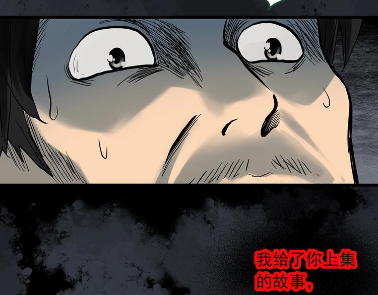 怪奇实录韩漫全集-第303话 见死不救（下）无删减无遮挡章节图片 