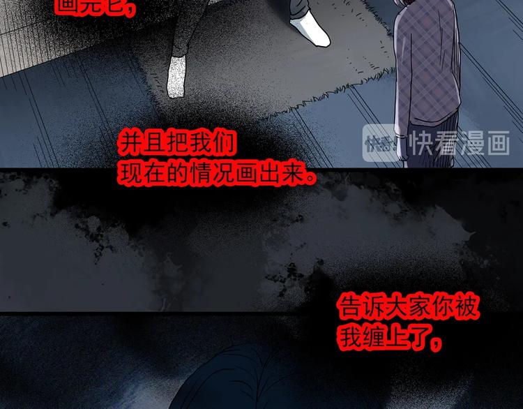 怪奇实录韩漫全集-第303话 见死不救（下）无删减无遮挡章节图片 