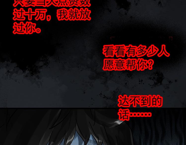 怪奇实录韩漫全集-第303话 见死不救（下）无删减无遮挡章节图片 