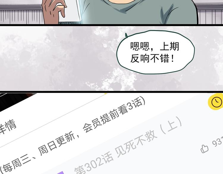 怪奇实录韩漫全集-第303话 见死不救（下）无删减无遮挡章节图片 