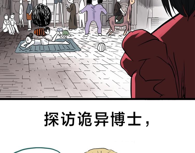 怪奇实录韩漫全集-第303话 见死不救（下）无删减无遮挡章节图片 