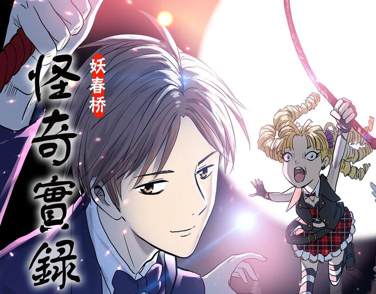 怪奇实录韩漫全集-第304话 丑男（一）无删减无遮挡章节图片 