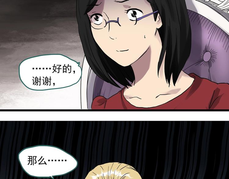 怪奇实录韩漫全集-第304话 丑男（一）无删减无遮挡章节图片 