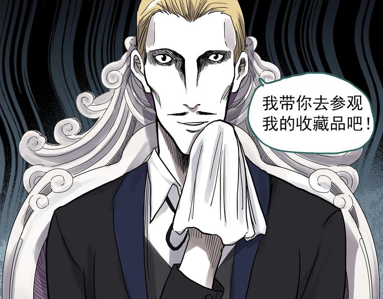 怪奇实录韩漫全集-第304话 丑男（一）无删减无遮挡章节图片 