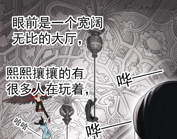 怪奇实录韩漫全集-第304话 丑男（一）无删减无遮挡章节图片 