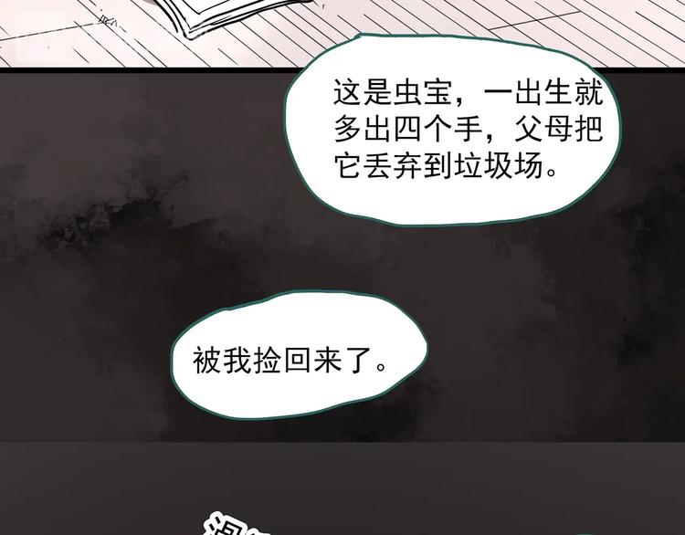 怪奇实录韩漫全集-第304话 丑男（一）无删减无遮挡章节图片 
