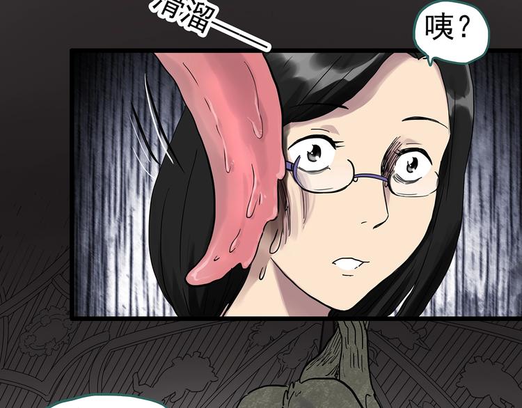 怪奇实录韩漫全集-第304话 丑男（一）无删减无遮挡章节图片 