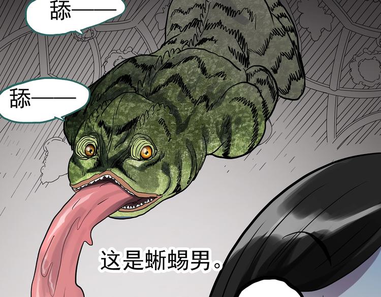 怪奇实录韩漫全集-第304话 丑男（一）无删减无遮挡章节图片 