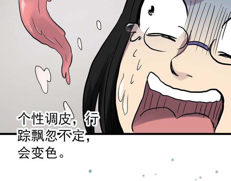 怪奇实录韩漫全集-第304话 丑男（一）无删减无遮挡章节图片 