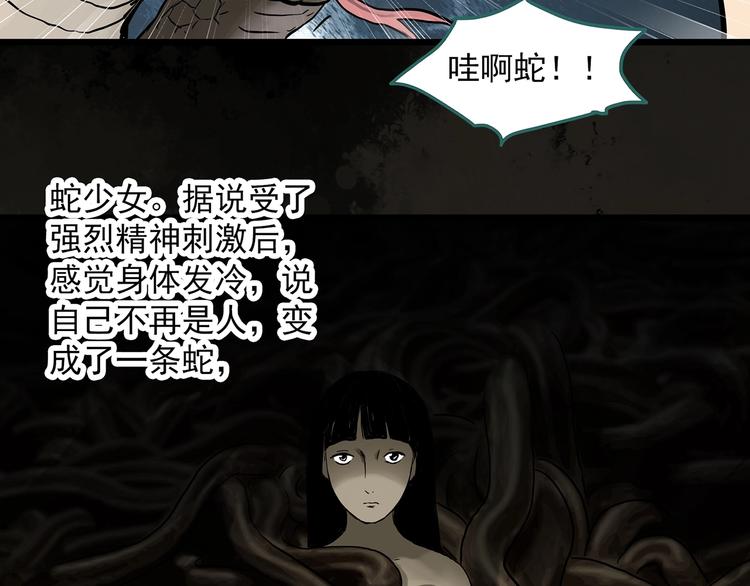 怪奇实录韩漫全集-第304话 丑男（一）无删减无遮挡章节图片 