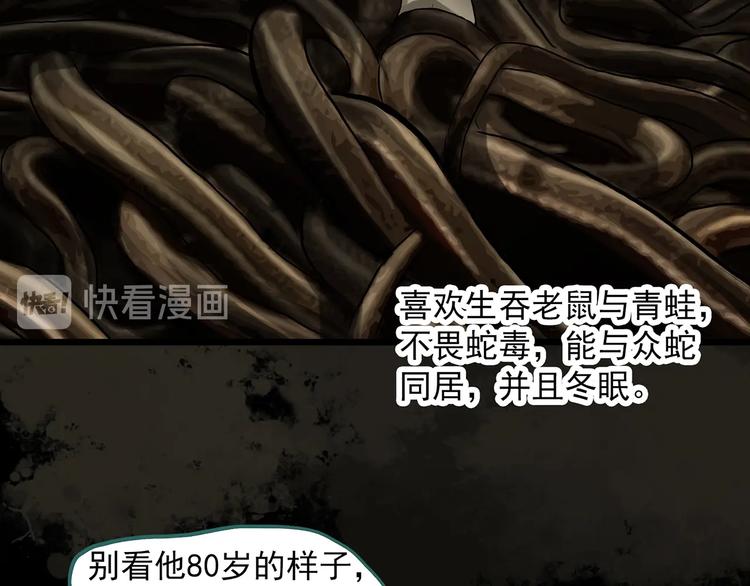 怪奇实录韩漫全集-第304话 丑男（一）无删减无遮挡章节图片 