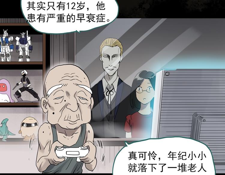 怪奇实录韩漫全集-第304话 丑男（一）无删减无遮挡章节图片 