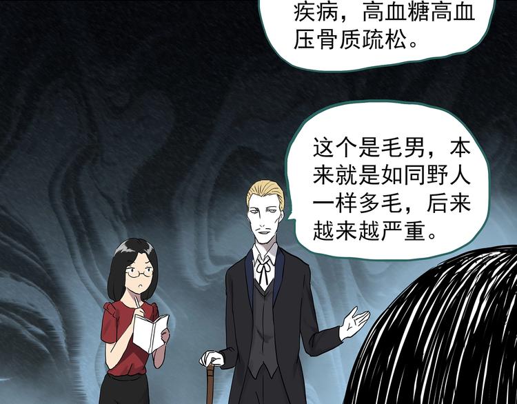 怪奇实录韩漫全集-第304话 丑男（一）无删减无遮挡章节图片 
