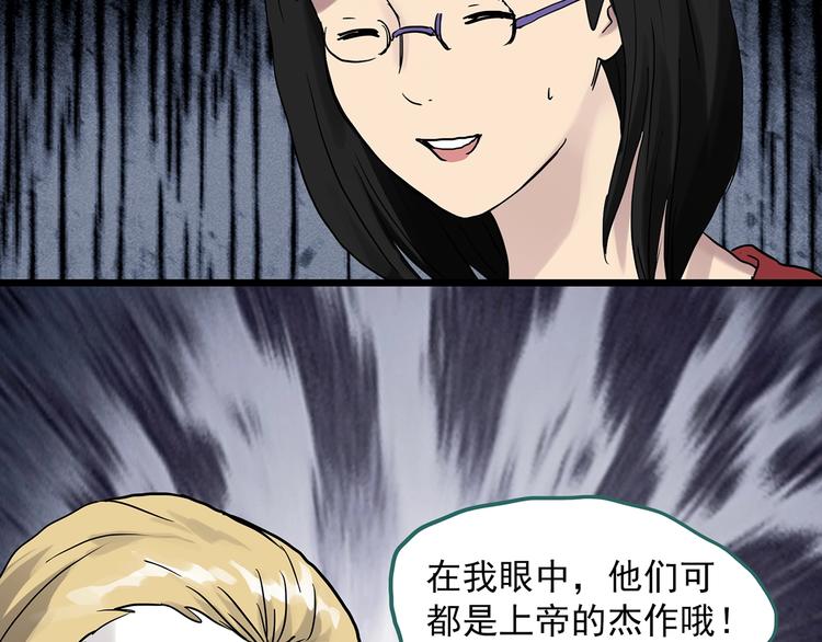 怪奇实录韩漫全集-第304话 丑男（一）无删减无遮挡章节图片 