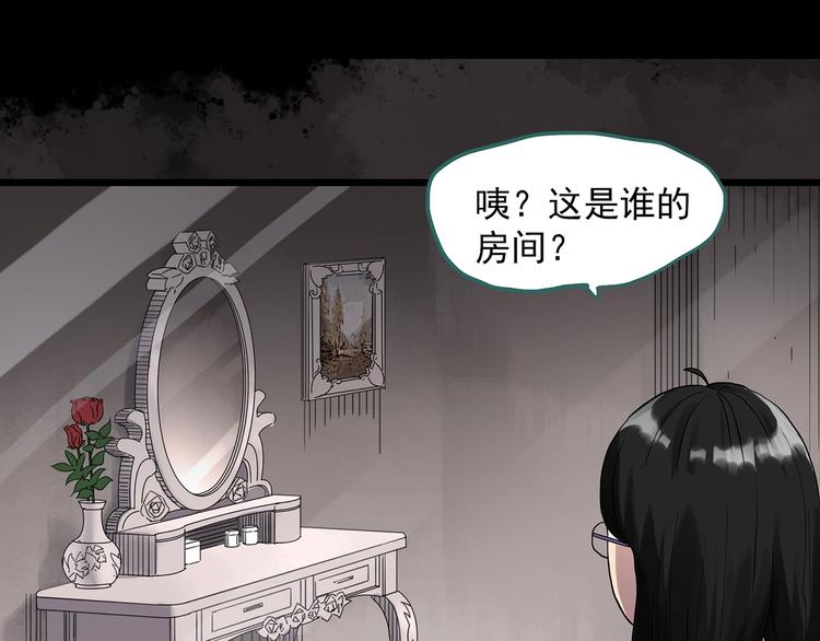 怪奇实录韩漫全集-第304话 丑男（一）无删减无遮挡章节图片 