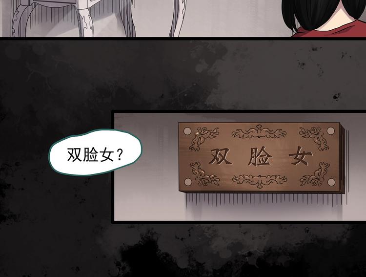 怪奇实录韩漫全集-第304话 丑男（一）无删减无遮挡章节图片 