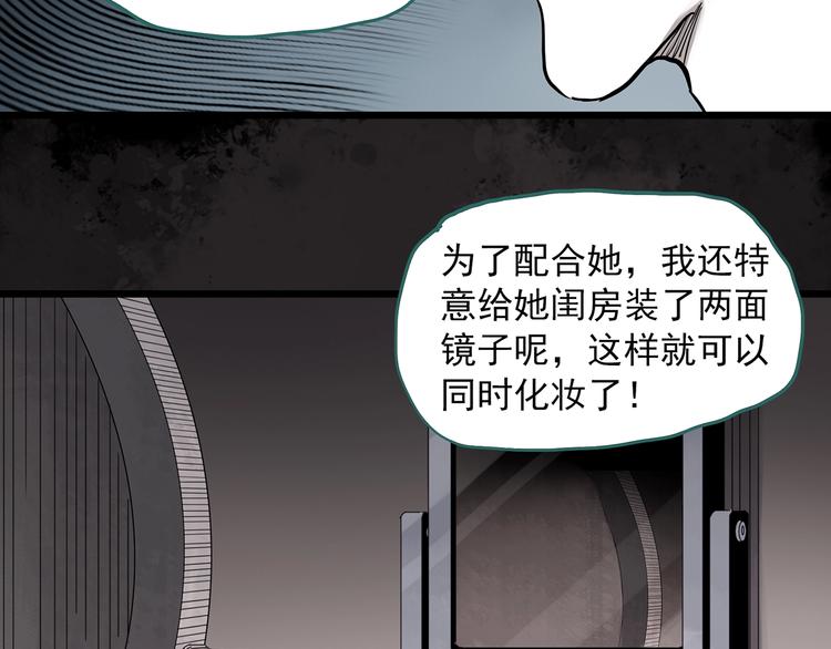 怪奇实录韩漫全集-第304话 丑男（一）无删减无遮挡章节图片 