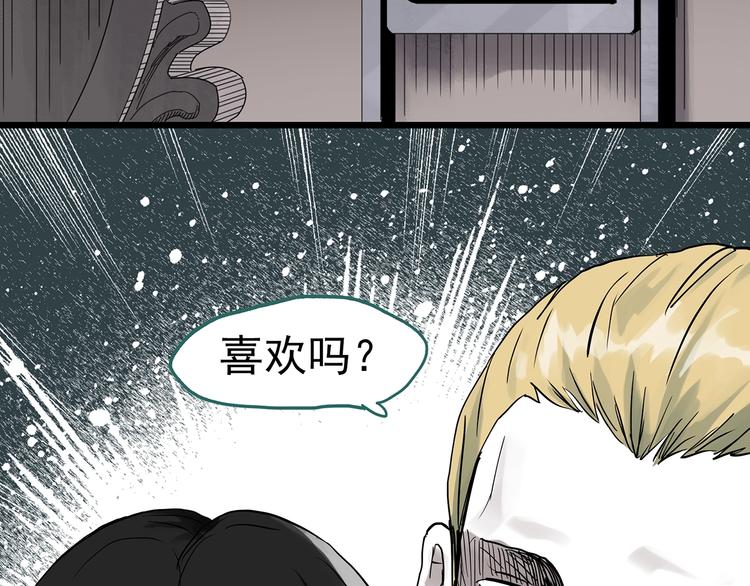 怪奇实录韩漫全集-第304话 丑男（一）无删减无遮挡章节图片 
