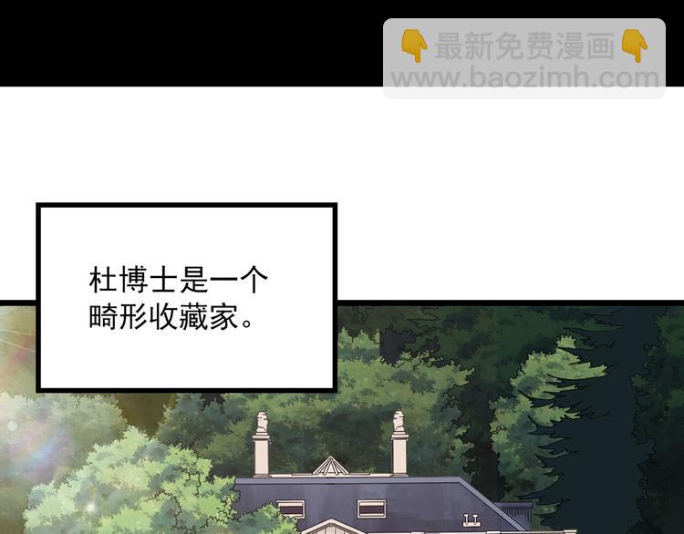 怪奇实录韩漫全集-第304话 丑男（一）无删减无遮挡章节图片 