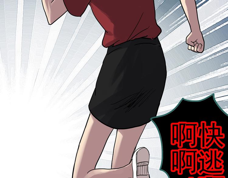 怪奇实录韩漫全集-第304话 丑男（一）无删减无遮挡章节图片 