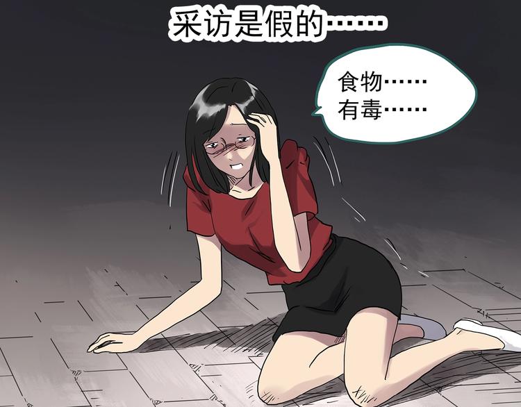 怪奇实录韩漫全集-第304话 丑男（一）无删减无遮挡章节图片 