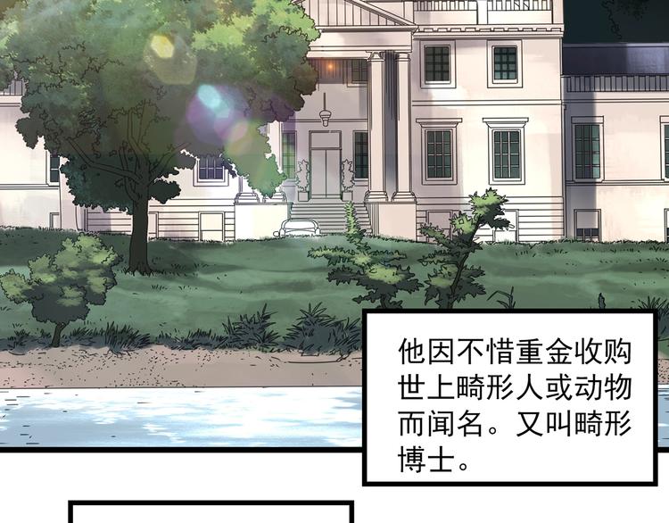 怪奇实录韩漫全集-第304话 丑男（一）无删减无遮挡章节图片 