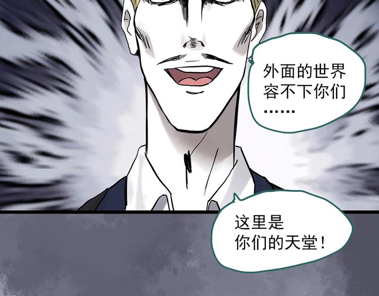 怪奇实录韩漫全集-第304话 丑男（一）无删减无遮挡章节图片 