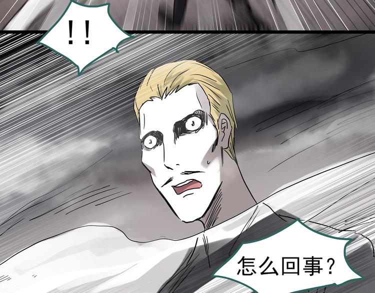 怪奇实录韩漫全集-第304话 丑男（一）无删减无遮挡章节图片 