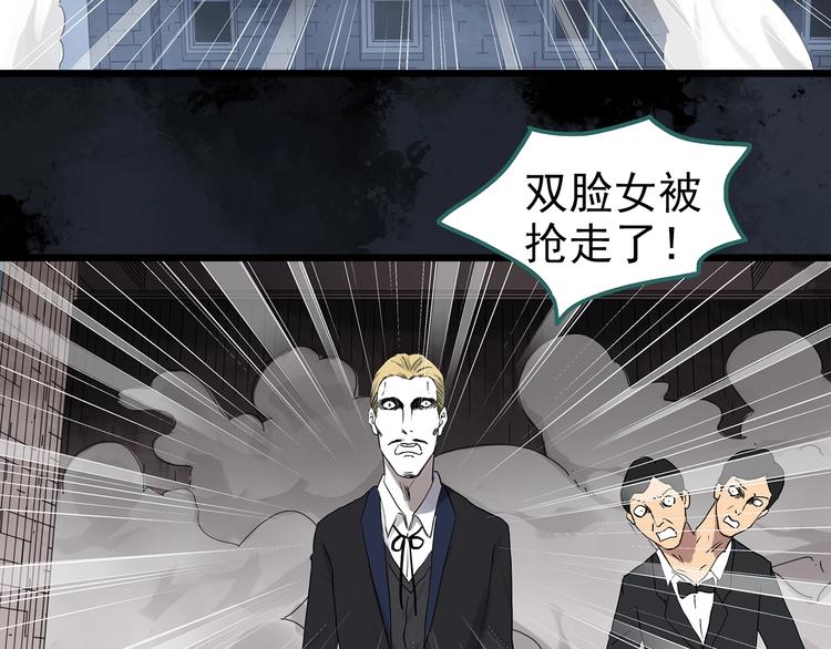 怪奇实录韩漫全集-第304话 丑男（一）无删减无遮挡章节图片 