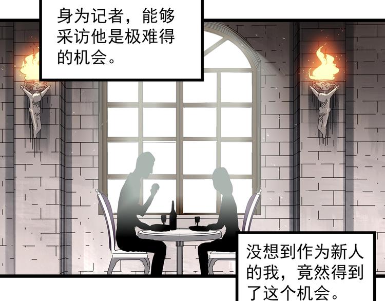 怪奇实录韩漫全集-第304话 丑男（一）无删减无遮挡章节图片 