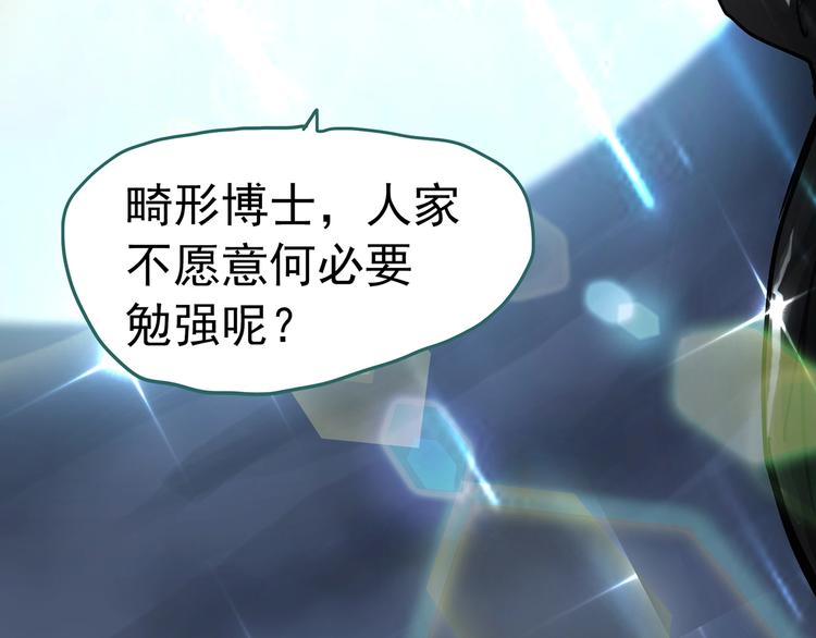 怪奇实录韩漫全集-第304话 丑男（一）无删减无遮挡章节图片 