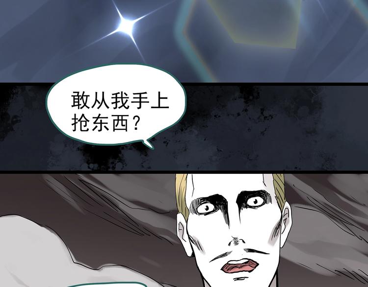 怪奇实录韩漫全集-第304话 丑男（一）无删减无遮挡章节图片 