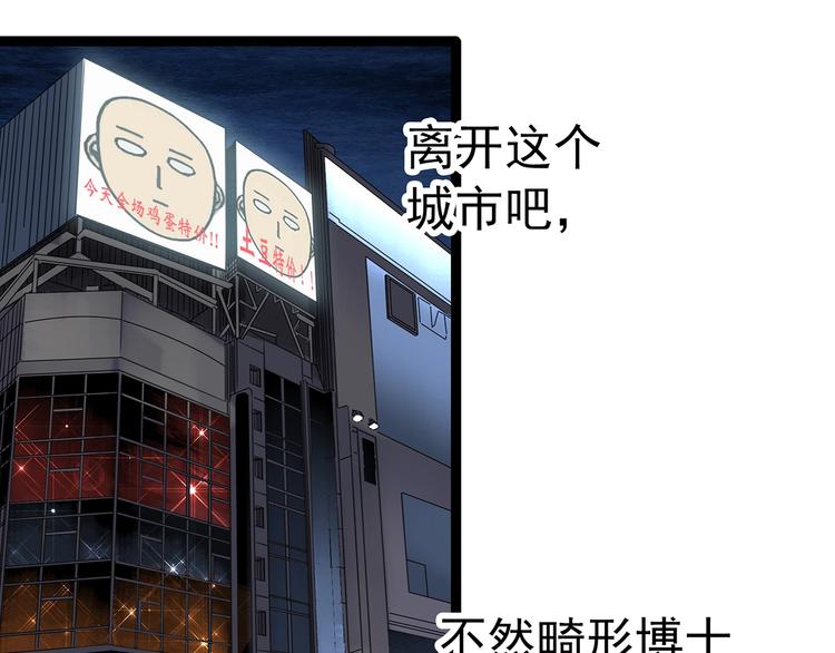 怪奇实录韩漫全集-第304话 丑男（一）无删减无遮挡章节图片 