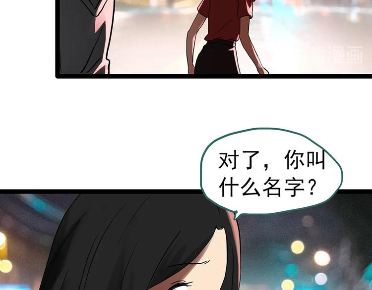 怪奇实录韩漫全集-第304话 丑男（一）无删减无遮挡章节图片 