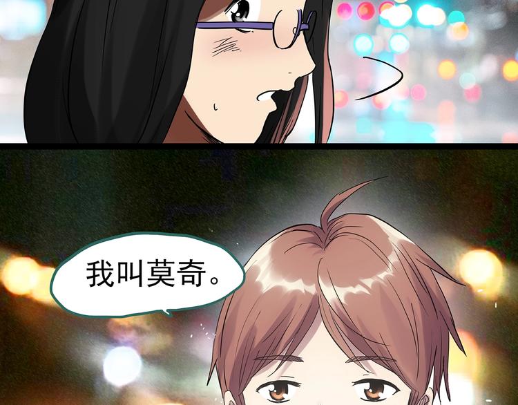 怪奇实录韩漫全集-第304话 丑男（一）无删减无遮挡章节图片 