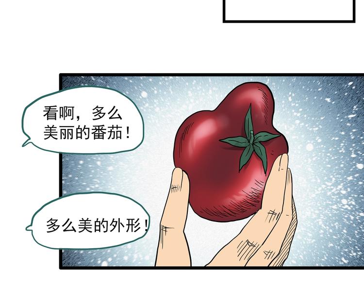 怪奇实录韩漫全集-第304话 丑男（一）无删减无遮挡章节图片 