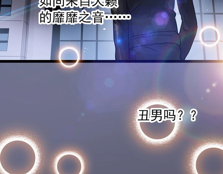 怪奇实录韩漫全集-第304话 丑男（一）无删减无遮挡章节图片 