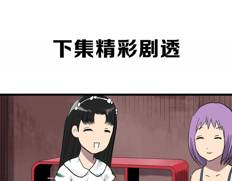 怪奇实录韩漫全集-第304话 丑男（一）无删减无遮挡章节图片 
