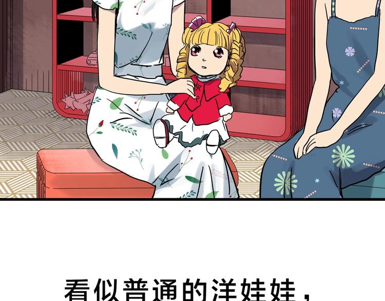 怪奇实录韩漫全集-第304话 丑男（一）无删减无遮挡章节图片 