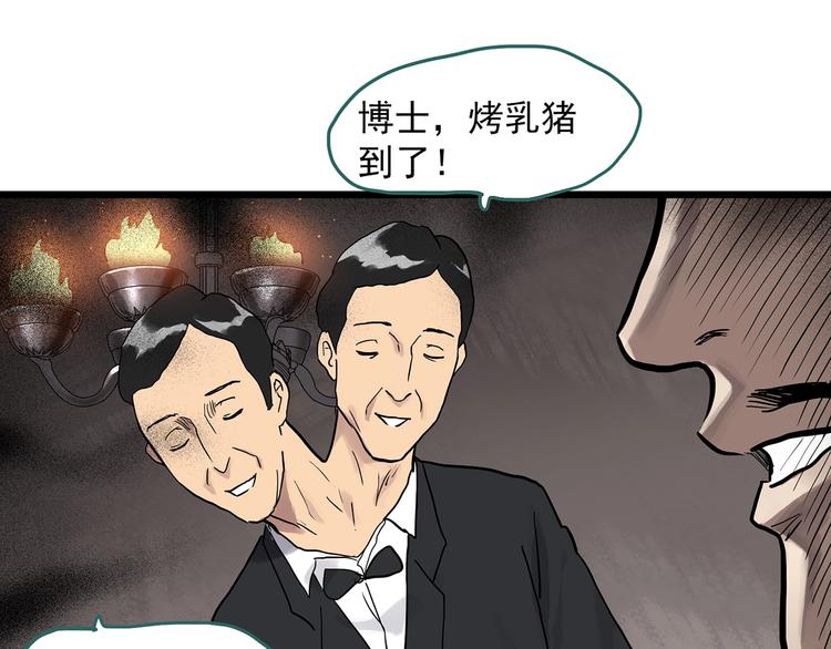 怪奇实录韩漫全集-第304话 丑男（一）无删减无遮挡章节图片 