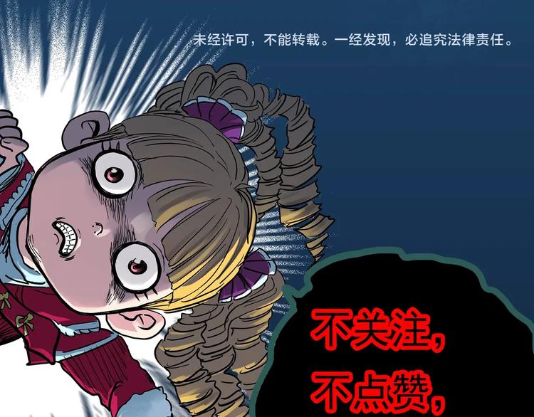 怪奇实录韩漫全集-第304话 丑男（一）无删减无遮挡章节图片 