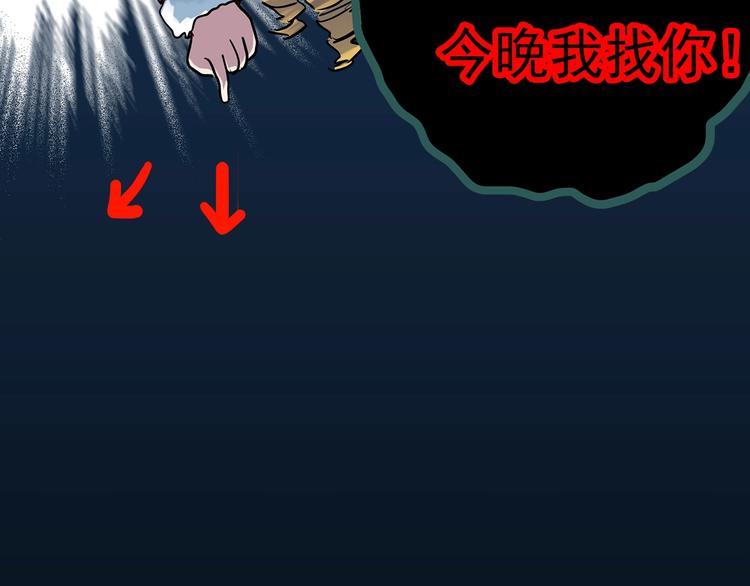 怪奇实录韩漫全集-第304话 丑男（一）无删减无遮挡章节图片 