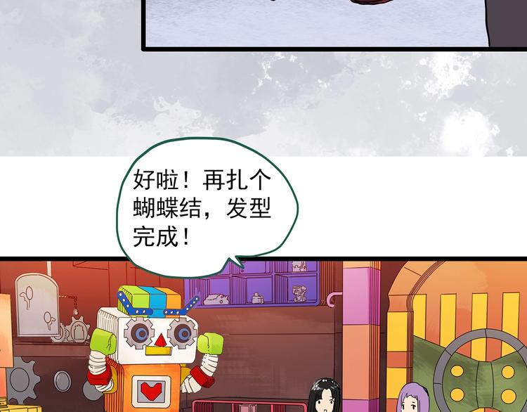 怪奇实录韩漫全集-第305话 丑男（二）无删减无遮挡章节图片 