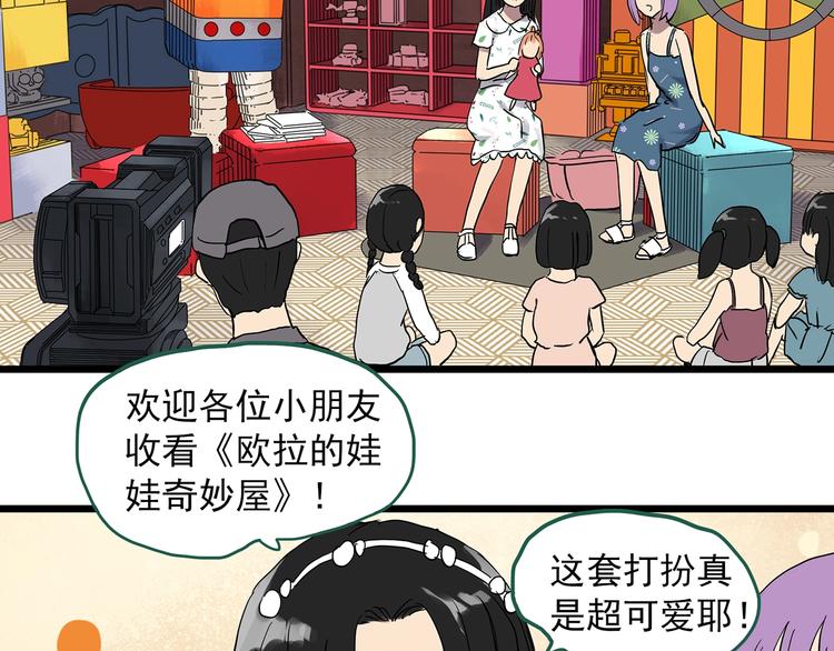 怪奇实录韩漫全集-第305话 丑男（二）无删减无遮挡章节图片 