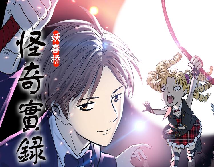 怪奇实录韩漫全集-第306话 丑男（三）无删减无遮挡章节图片 
