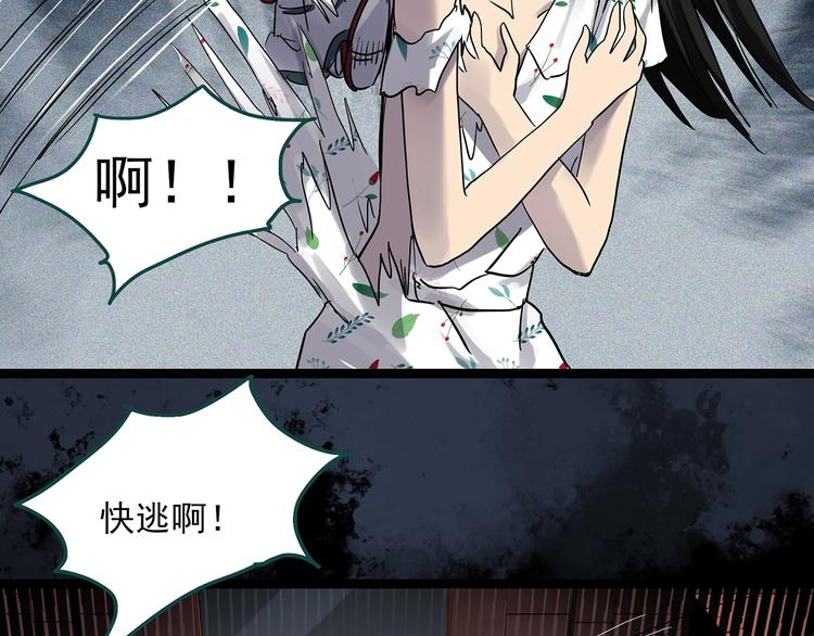 怪奇实录韩漫全集-第306话 丑男（三）无删减无遮挡章节图片 